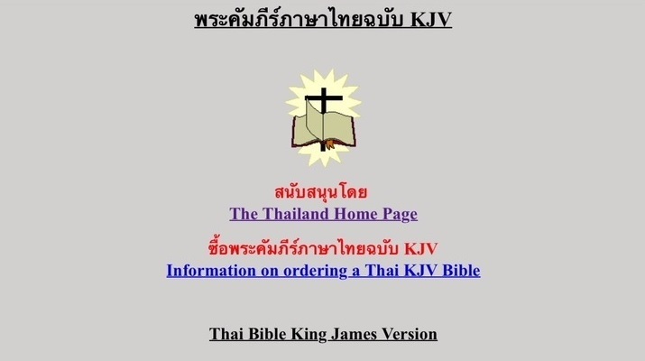 Thai KJV Bible